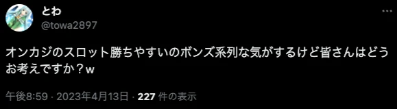 オンカジ オンラインカジノ