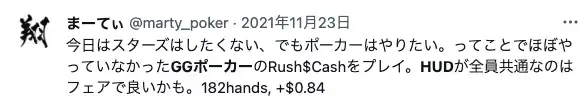 GGポーカー(GGPoker) HUD
