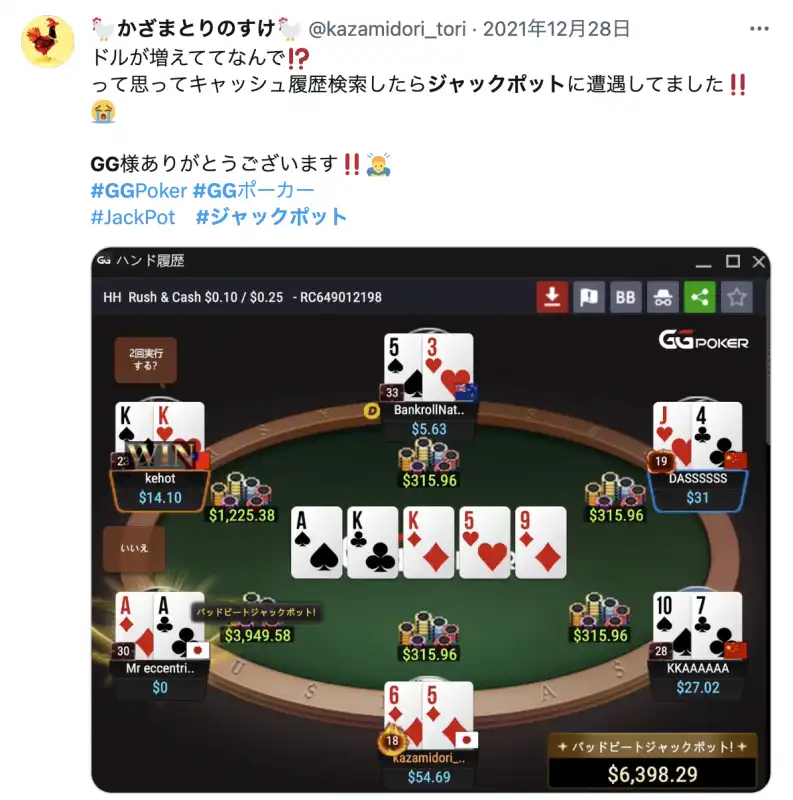 GGポーカー(GGPoker) ジャックポット