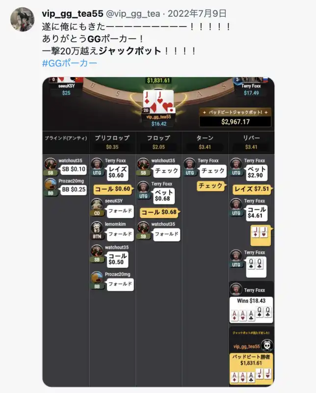 GGポーカー(GGPoker) ジャックポット