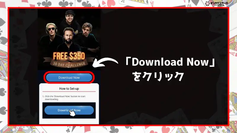 GGポーカー(GGPoker) アカウント登録