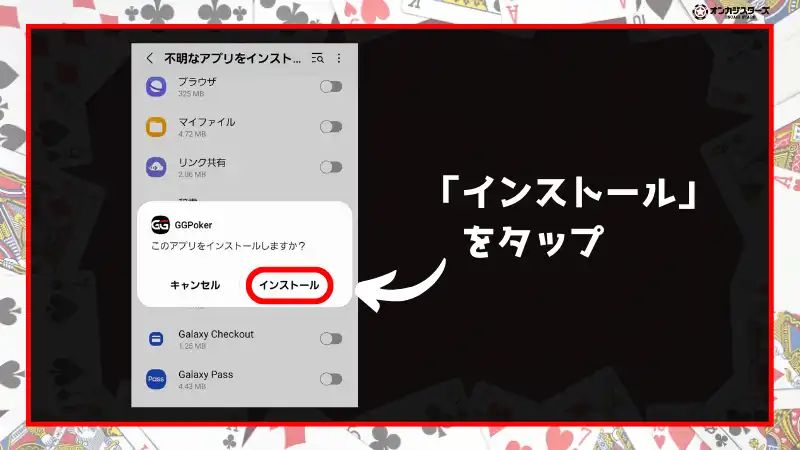GGポーカー(GGPoker) アカウント登録
