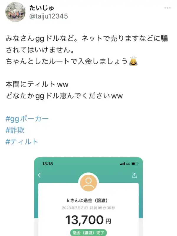 GGPoker GGポーカー 入金