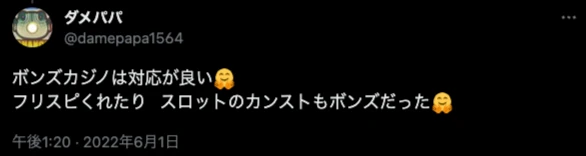 オンカジ オンラインカジノ