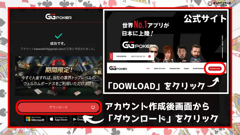 GGポーカー(GGPoker) アカウント登録