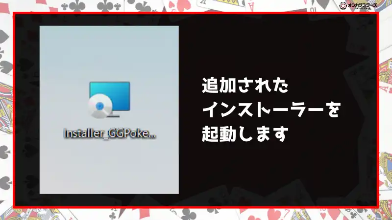 GGポーカー(GGPoker) アカウント登録