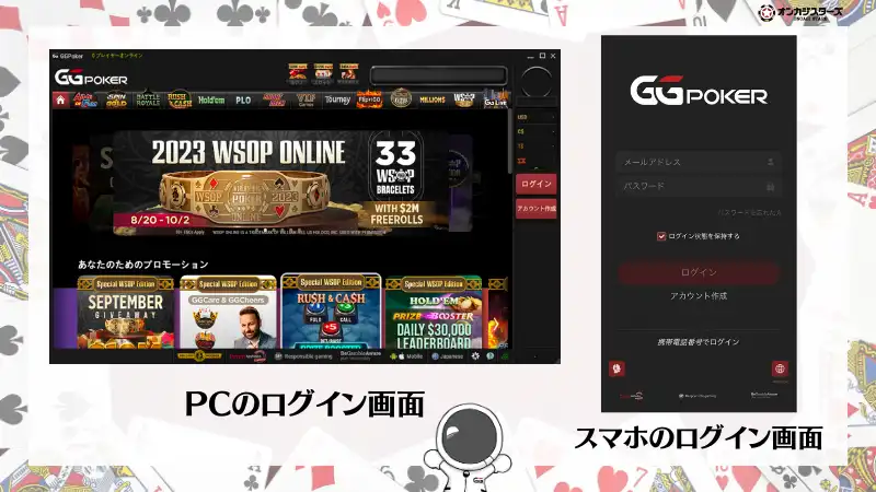 GGポーカー(GGPoker) ログイン