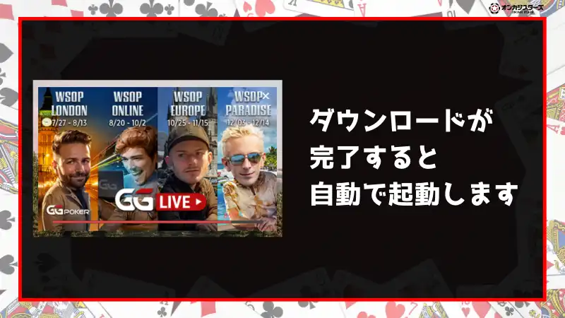 GGポーカー(GGPoker) アカウント登録