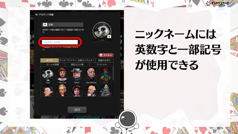 GGポーカー(GGPoker) アカウント登録