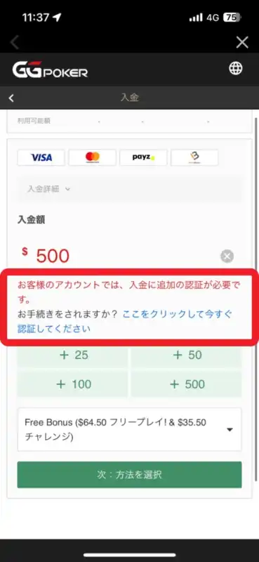 GGPoker GGポーカー 入金