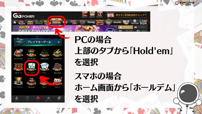 GGポーカー(GGPoker) ポーカー