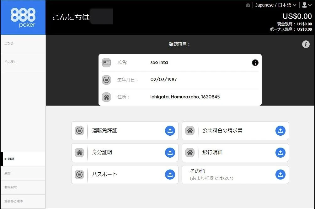 888poker 888ポーカー