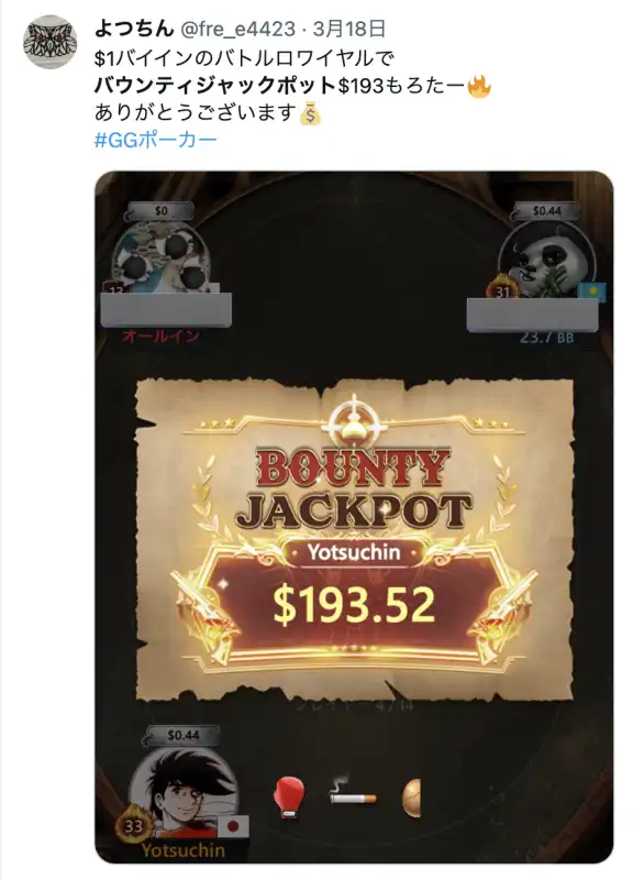 GGポーカー(GGPoker) バウンティジャックポット