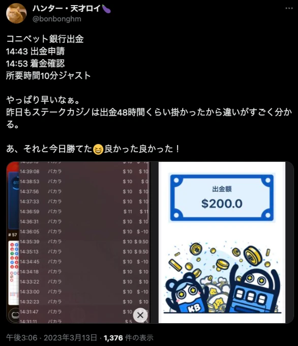 オンカジ オンラインカジノ