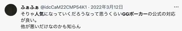 GGポーカー(GGPoker) サポート