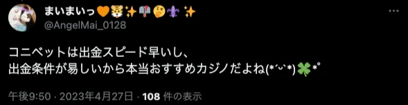 オンカジ オンラインカジノ