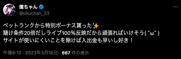 オンカジ オンラインカジノ