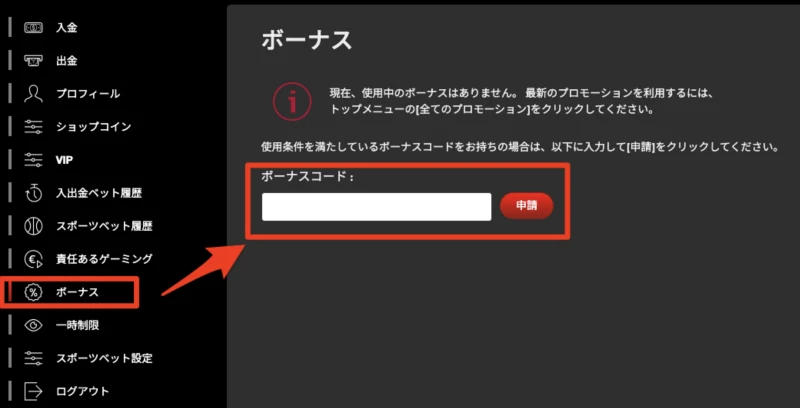 ハントカジノ ボーナスコード