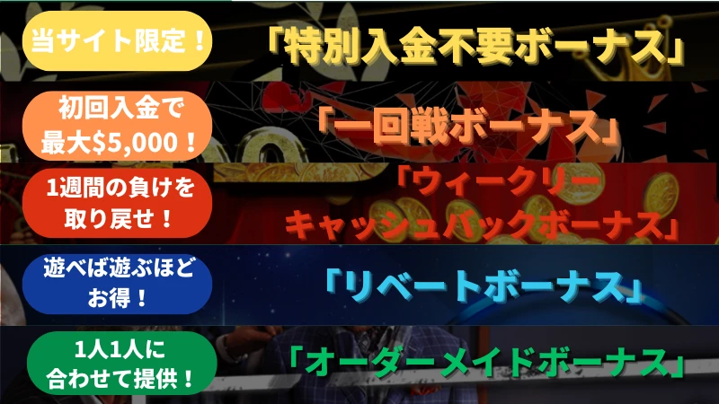ハントカジノ ボーナス