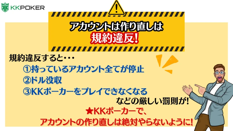 KKポーカー クラブ 変更