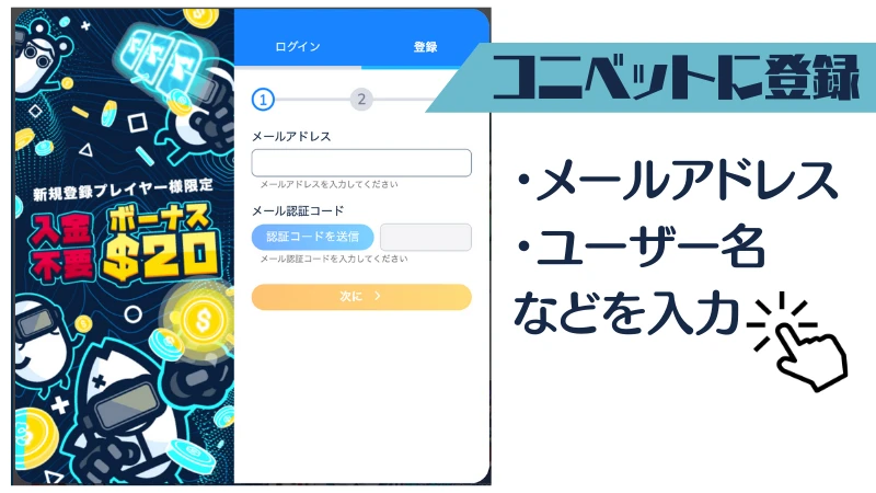 オンライン　カジノ　入金不要ボーナス　受け取り