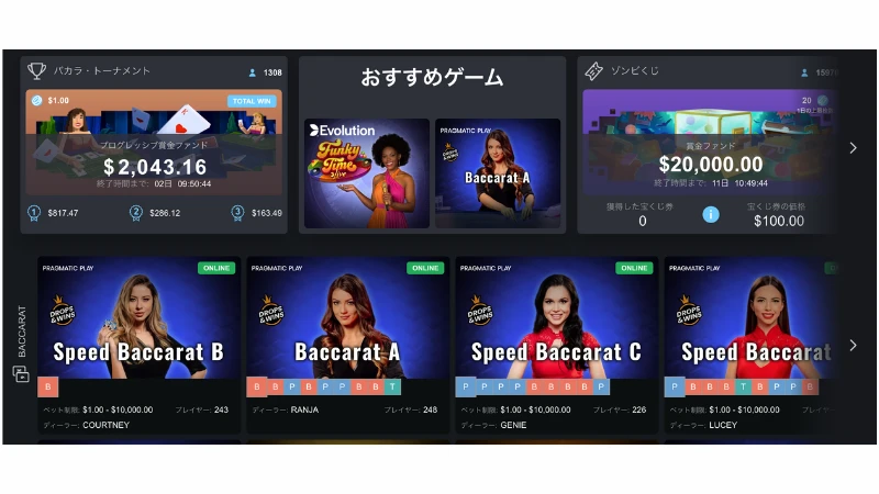 ボンズカジノ　BONS ライブカジノ