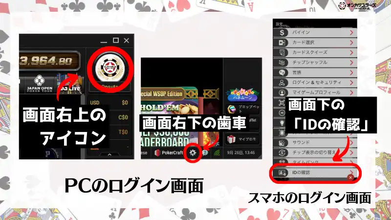 GGポーカー(GGPoker) 本人確認