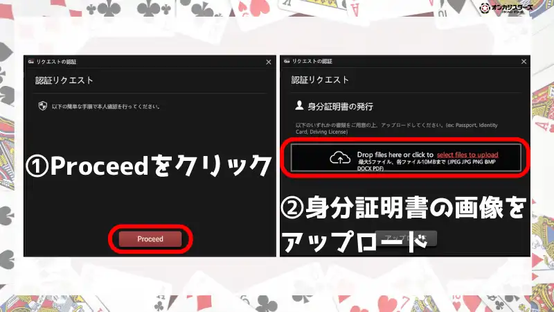 GGポーカー(GGPoker) 本人確認