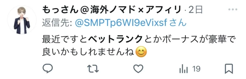 ベットランク 評判