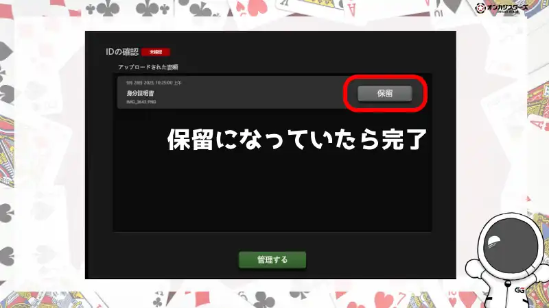 GGポーカー(GGPoker) 本人確認
