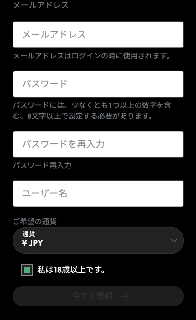 ハントカジノ 登録方法