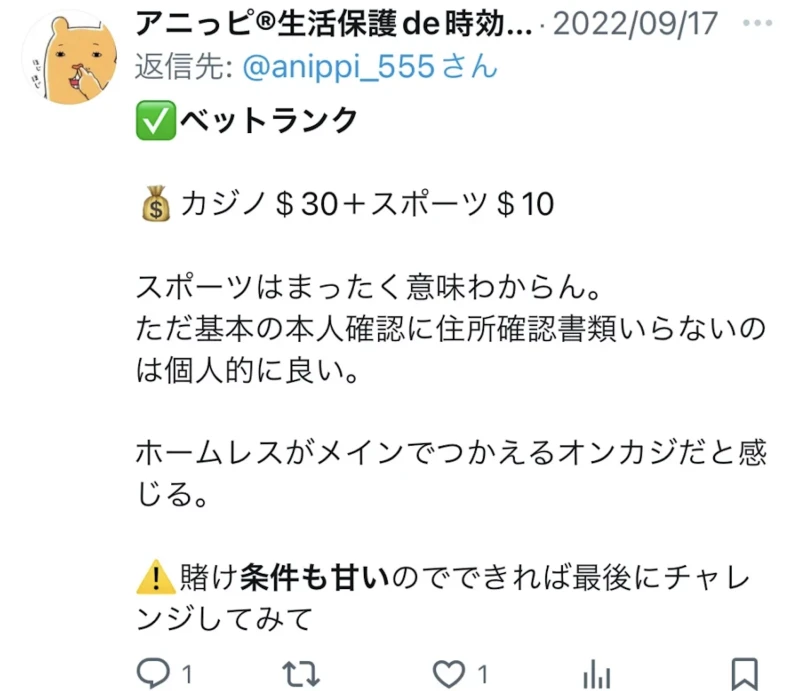 ハントカジノ 評判