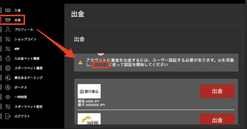 ベットランク 本人確認