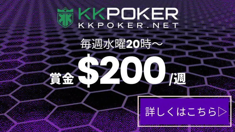 ポーカー 種類 KKPoker
