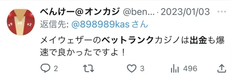 ハントカジノ 評判
