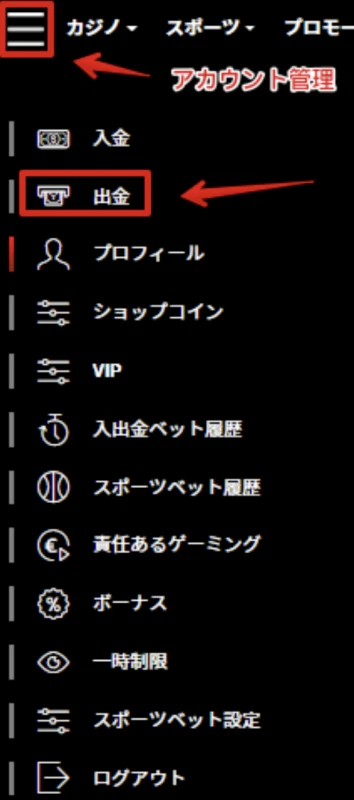 ハントカジノ 出金