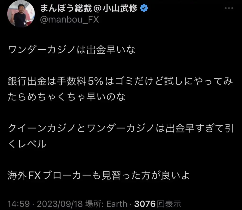 オンカジ オンラインカジノ