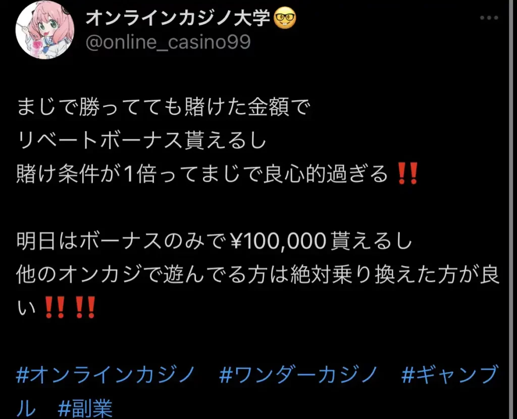 オンカジ オンラインカジノ