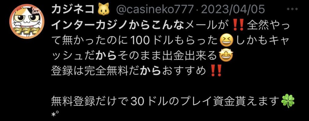 オンカジ オンラインカジノ