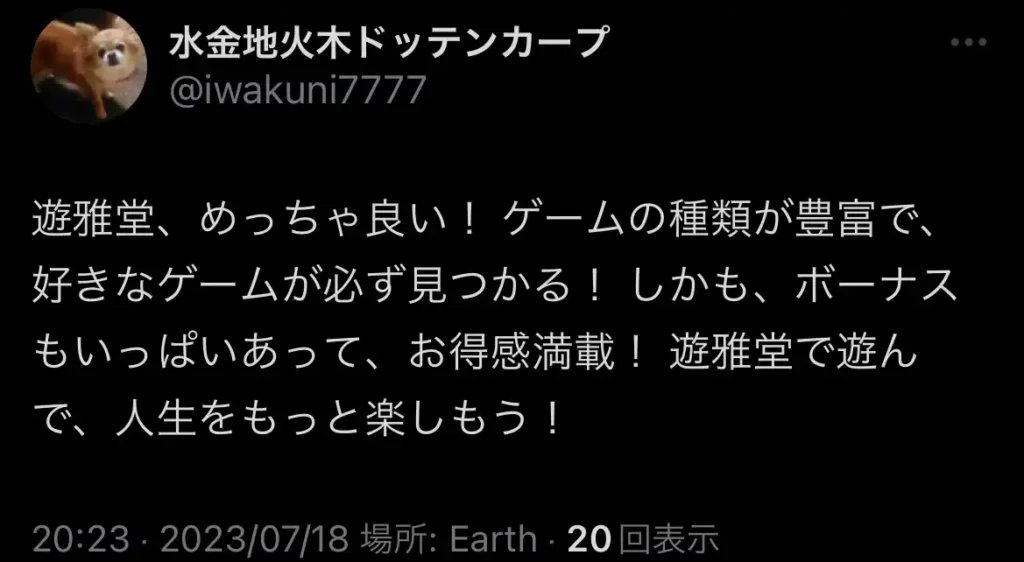 オンカジ オンラインカジノ