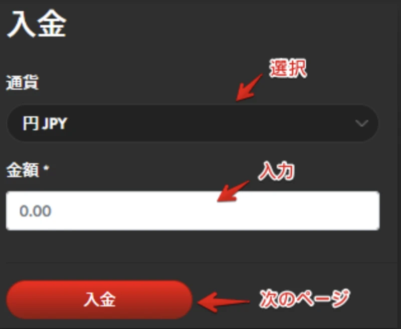 ハントカジノ 入金