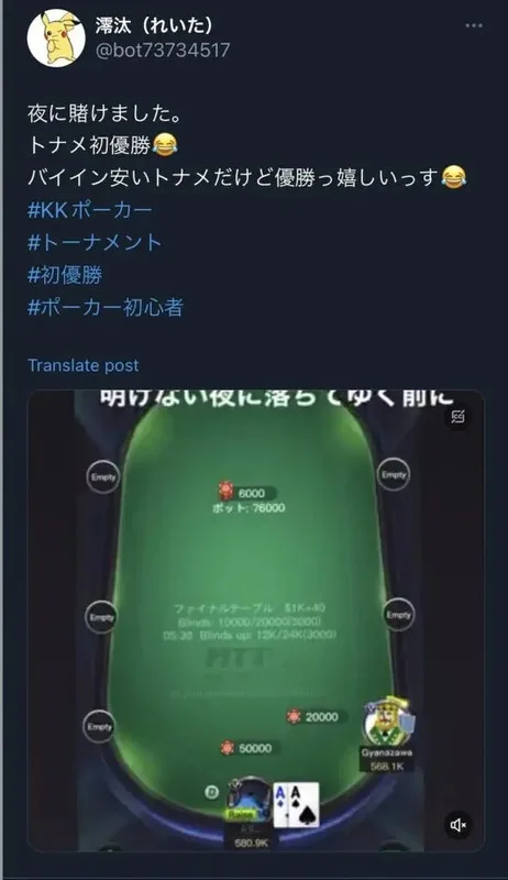 KKPoker(KKポーカー) 勝ちやすい