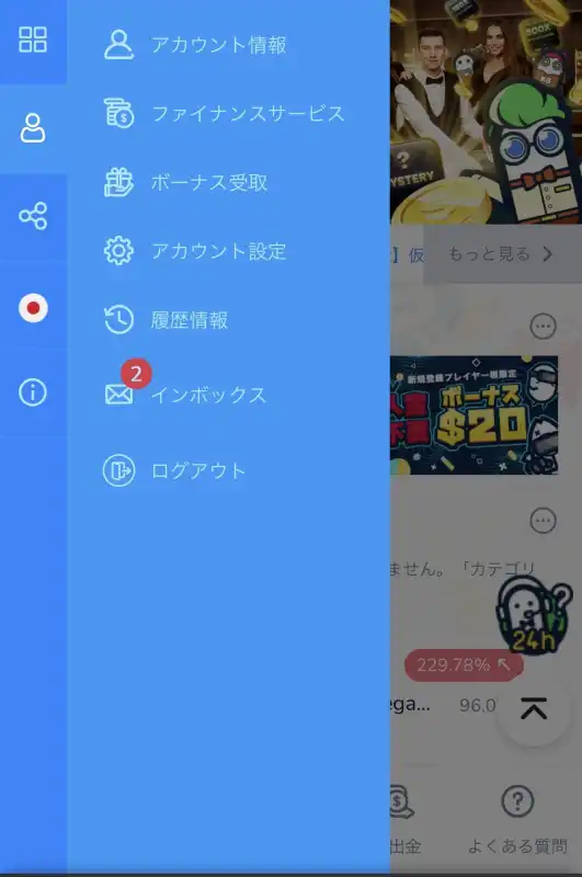 コニベット 登録方法