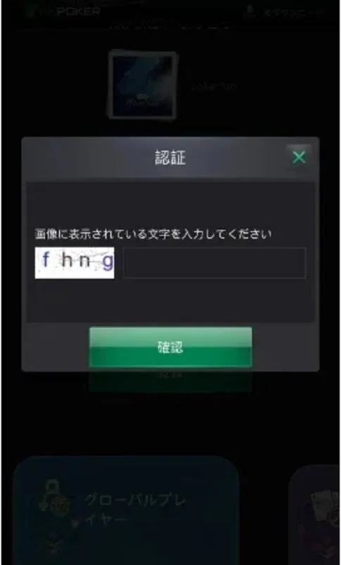 KKPoker(KKポーカー) アカウント登録