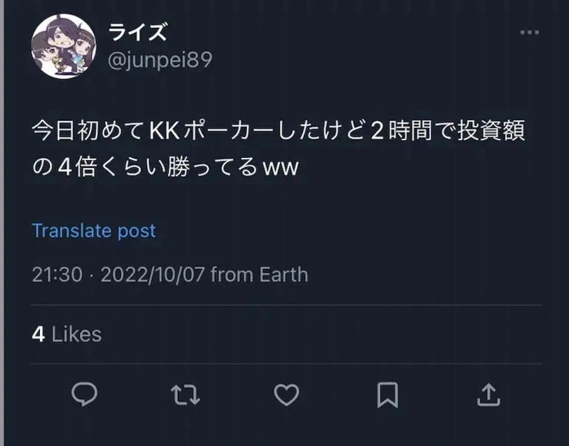 KKPoker(KKポーカー) 初心者 稼ぎやすい