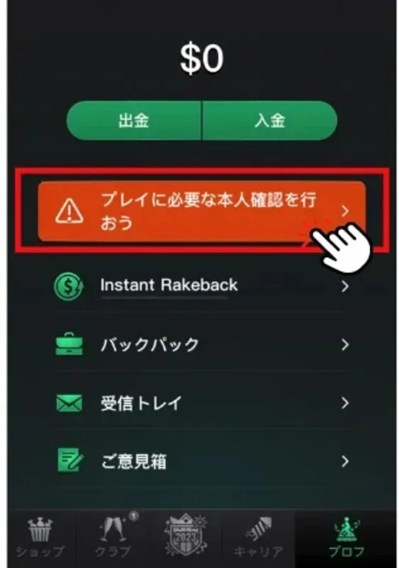 KKPoker(KKポーカー) アプリ プロフ