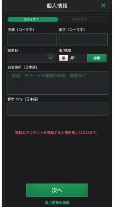 KKPoker(KKポーカー) 本人確認 個人情報