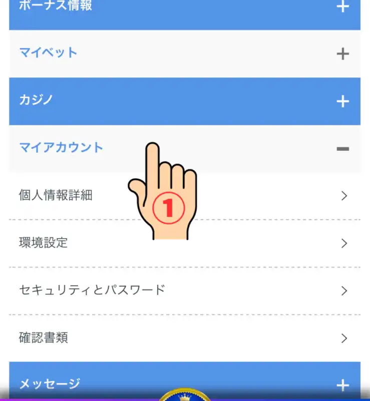 beebet 本人確認