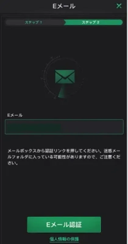 KKPoker(KKポーカー) 本人確認 登録方法