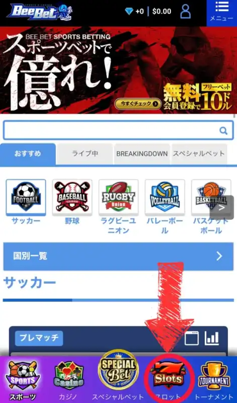 beebet スロット 遊び方